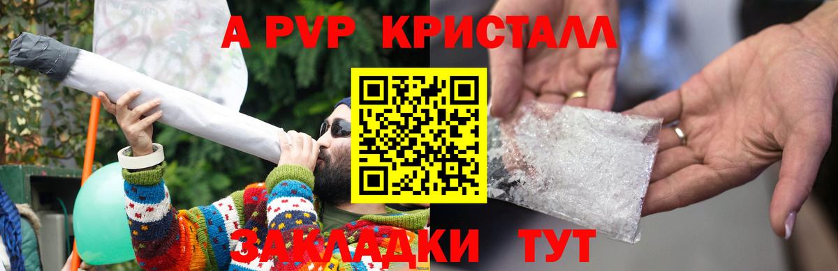 A-PVP СК  Вход с VPN  А ПВП VHQ  Орёл 