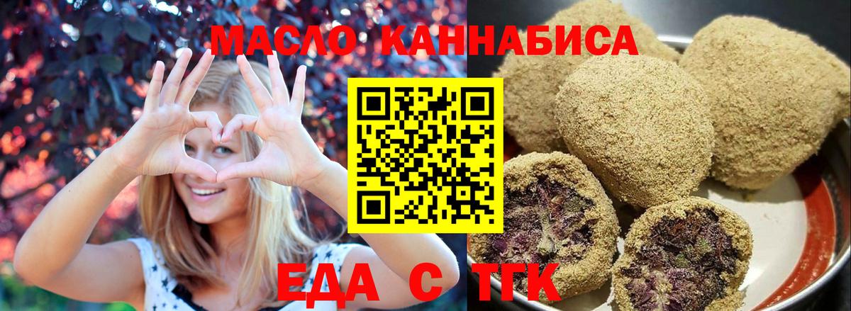Орёл  Печенье с ТГК марихуана  Вход с VPN 