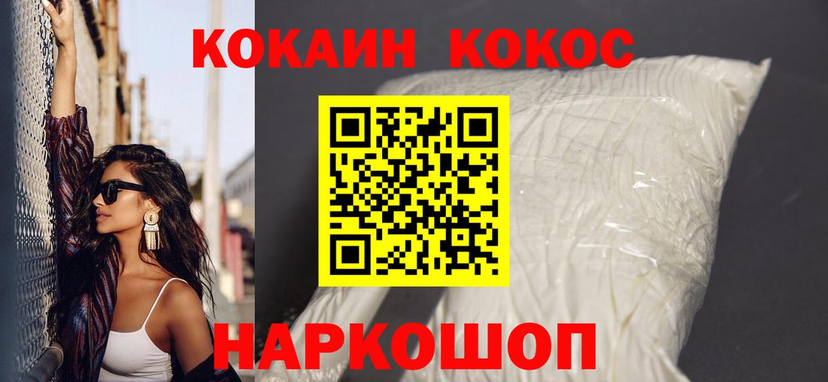 COCAIN  Вход с VPN  Cocaine FishScale  Орёл  COCAIN Боливия 