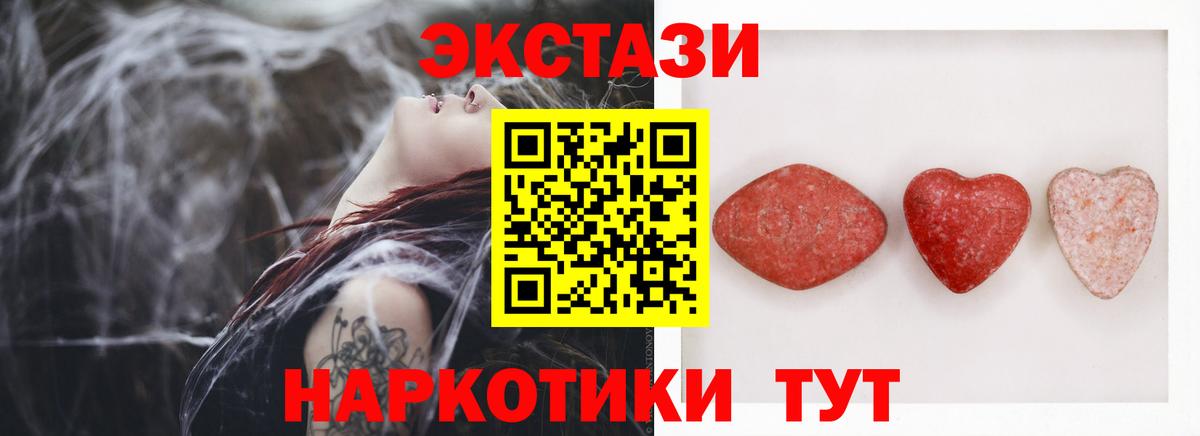 ЭКСТАЗИ  Экстази XTC  цены наркотик  ЭКСТАЗИ 99%  Орёл  Вход с VPN 