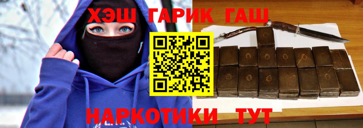 Орёл  ГАШ убойный  ГАШИШ Изолятор  Вход с VPN 