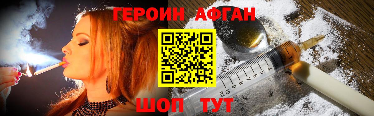 Героин гречка  Вход с VPN  Орёл 