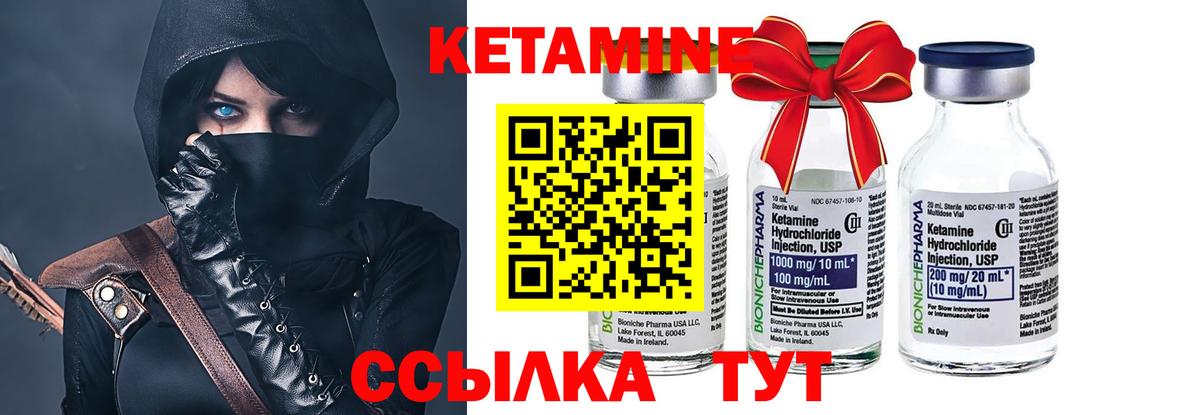 Орёл  Кетамин VHQ  Вход с VPN 