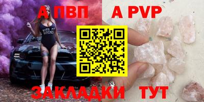 a pvp Бугуруслан