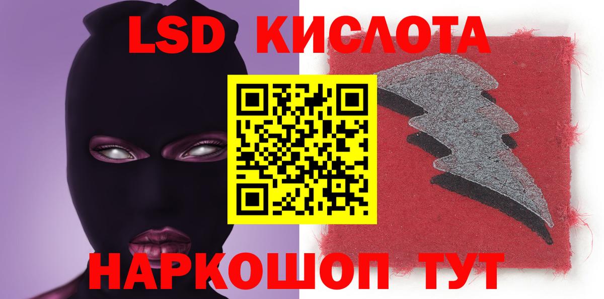 LSD-25 экстази кислота Орёл