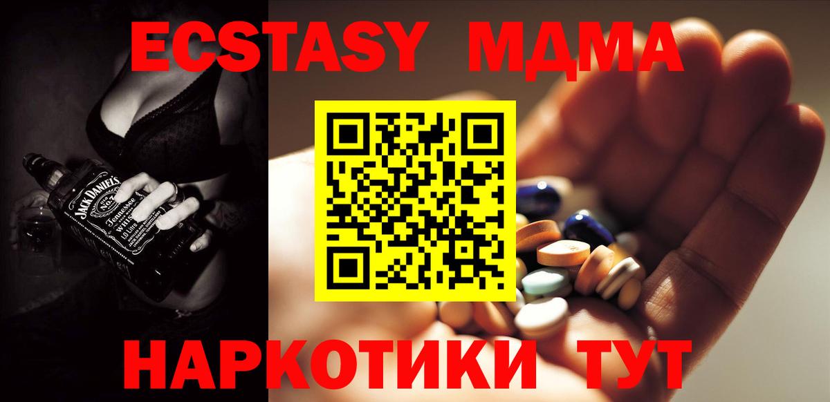 МДМА Molly Орёл