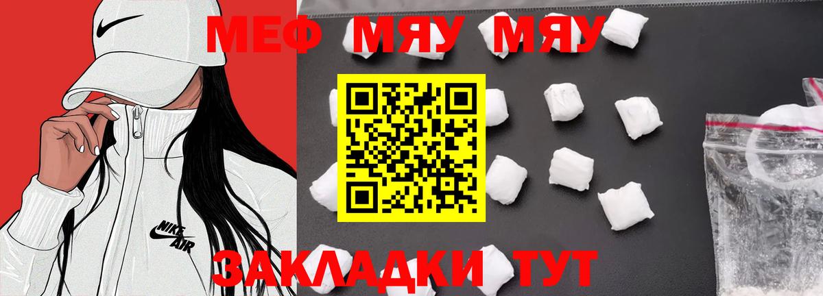 МЕФ мука  Меф кристаллы  Вход с VPN  МЕФ  Орёл 