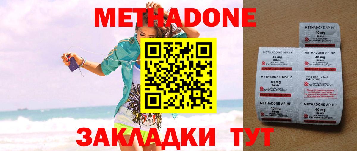 Метадон кристалл  Вход с VPN  Орёл 