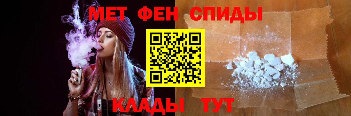 Метамфетамин кристалл Орёл