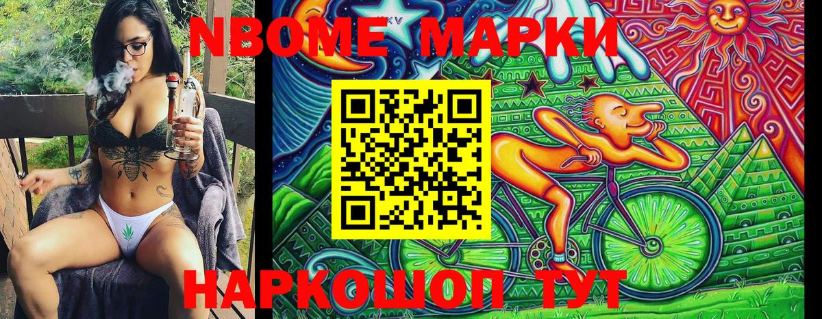 Марки 25I-NBOMe 1,8мг  Марки 25I-NBOMe 1,8мг  Вход с VPN  Орёл 