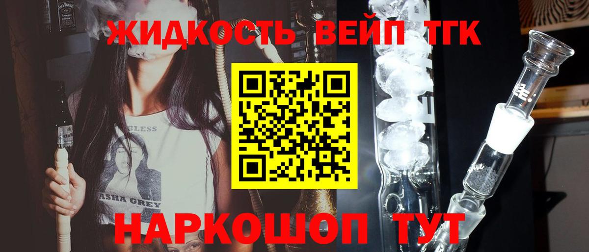 Дистиллят ТГК вейп  Дистиллят ТГК THC oil  Вход с VPN  Орёл 