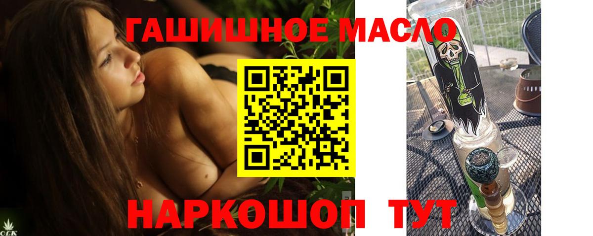 Дистиллят ТГК гашишное масло Орёл